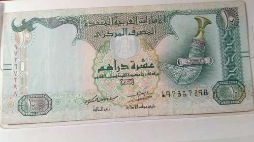 UAE  - 10 Dirhams - 2015 -  197367298