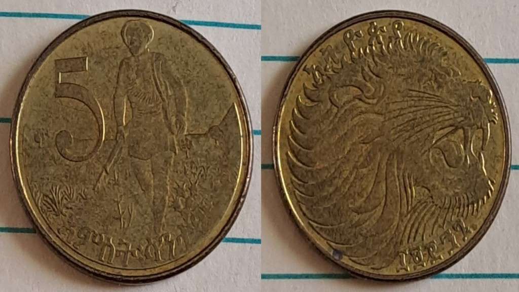 1996/2004 - Ethiopia - 5 Santeem - Ethiopian Lion Head -  Demonetised Jan 1973 - Brass plated steel