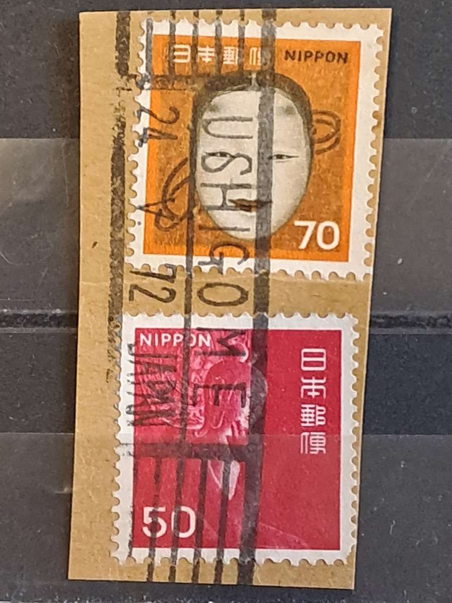 1972/1966-1967 - Nippon (Japan) -  Postmark Ushigome - 70 + 50 - Local Motifs