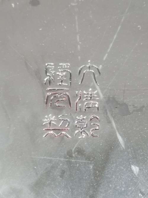 Reserved for DorisVINTAGE CHINESE CINNABAR HEXAGONAL DISH CIRCA 1970