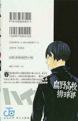 Haikyu!!, Vol. 24 JAPANESE Edition