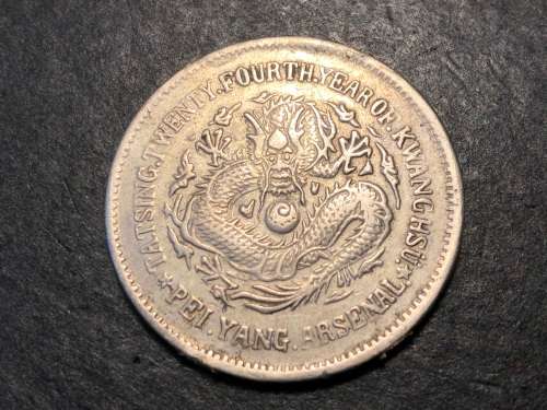 Extremely Rare Dragon 1898 Silver China Chihli Province 50 cent (5 Jiao) coin - Ex mount