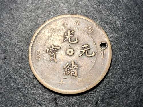 Old Chinese ten (10) cash coin