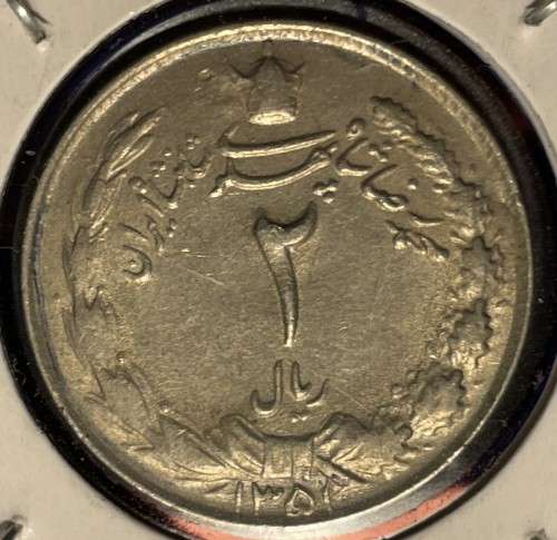 Nice 1975 2 Rials coin from Iran