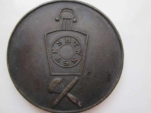 Vintage Masonic West Rand R.A. Chapter One Penny