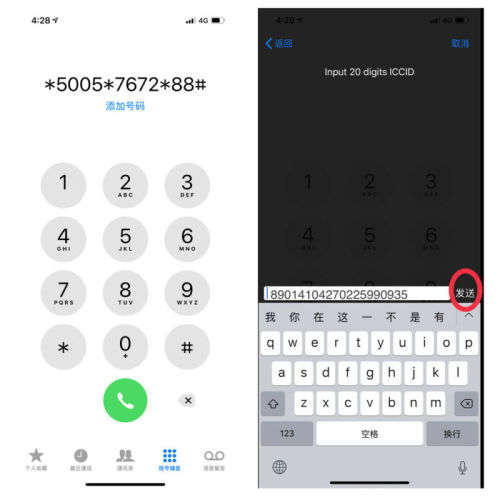 HEICARD UNLOCK Chip for iPhone 6-12 Unlocking Sim Card ICCID IOS 13.5-14.4