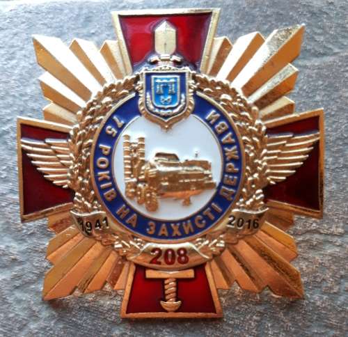 UKRAINE - 75TH ANNIVERSARY OF THE 208TH ANTI AIR DIVISION - BREAST BADGE