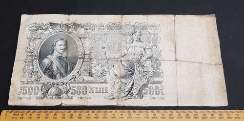 Lot of WW1 Austro-Hungarian, German & Russian Empire Banknotes x3