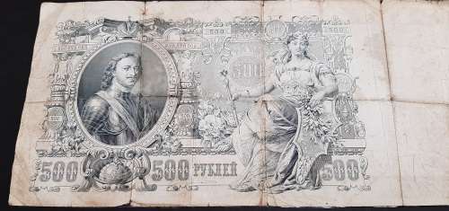 Lot of WW1 Austro-Hungarian, German & Russian Empire Banknotes x3