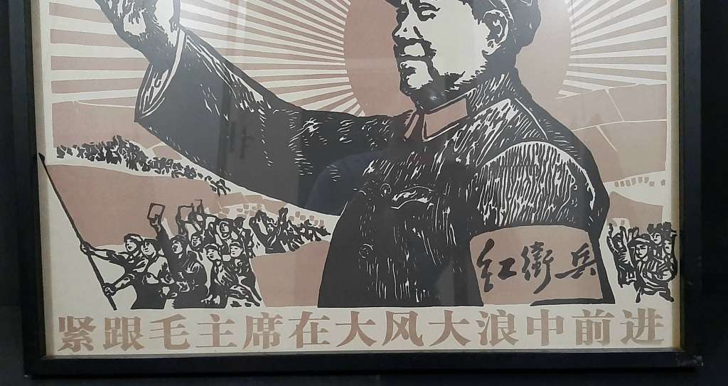**RARE: 1969 Mao Tse-tung Large Cultural Revolution Poster b/h Glass (0.79m x 0.55m).**