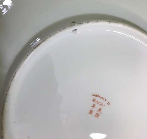 FAMILLE ROSE=CHARGER=LARGE BOWL=Made in MACAU=CHINA=CHINESE=ORIENTAL=FLOWERS=BUTTERFLIES=BIRDS=ROSE.