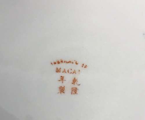 FAMILLE ROSE=CHARGER=LARGE BOWL=Made in MACAU=CHINA=CHINESE=ORIENTAL=FLOWERS=BUTTERFLIES=BIRDS=ROSE.