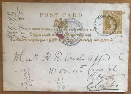 CEYLON PRE-PAID POSTCARD 2 cents 1902 TALAWAKELLE to  COLOMBO (SRI LANKA).