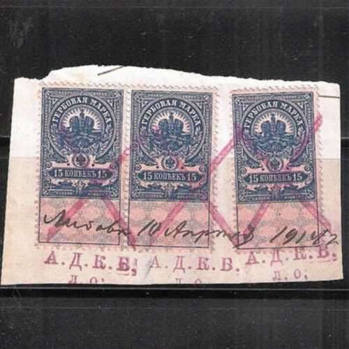 RUSSIA (IMPERIAL). Revenues. 3 x 15 Kopek. On piece. Cross Cancellation (1914).