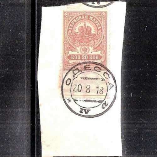 RUSSIA (IMPERIAL). Revenues. 20 Kopek. On piece. Cancellation Odessa 20.08.1918..