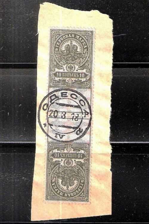 RUSSIA (IMPERIAL). Revenues. 2 x 10 Kopek (se - tenant). On piece. Odessa Cancellation (20.8.1918).