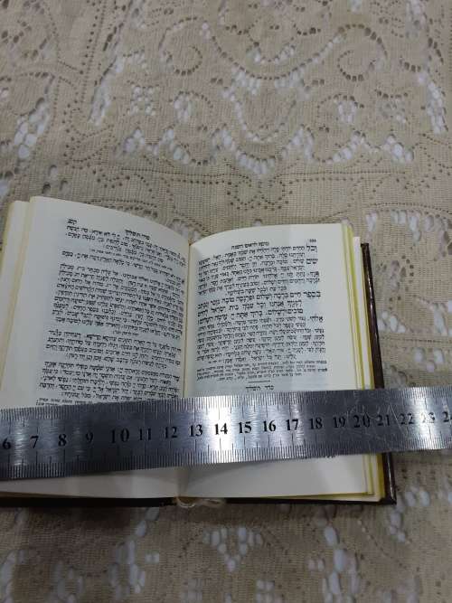 JUDAICA ANTIQUE FAMILY TRADITION BIBLE(BRASS COVER)MINT CONDITION