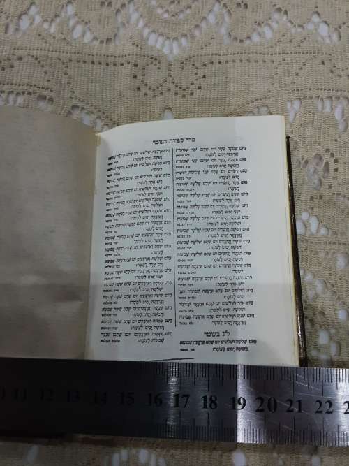 JUDAICA ANTIQUE FAMILY TRADITION BIBLE(BRASS COVER)MINT CONDITION