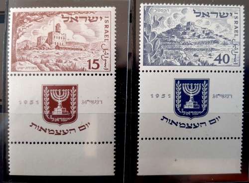Israel 1951 MNH 3rd Anniv of state of Israel with tabs