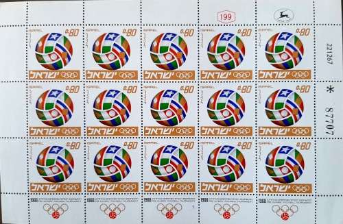 Israel 1968 MNH Pre-olympic football sheet