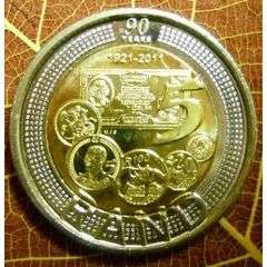 90 Year Mandela R5 Coin