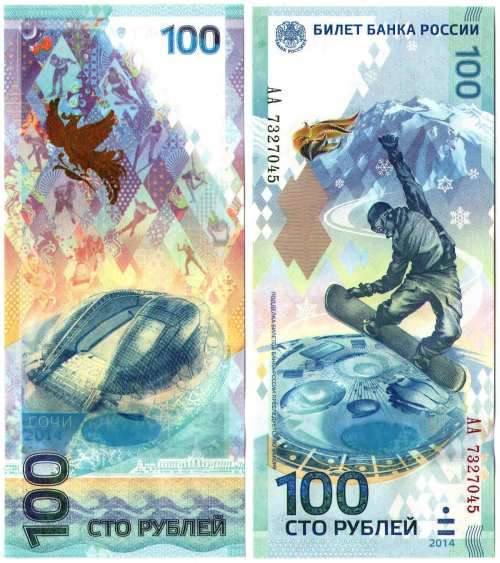 Russia - 100 rubles/roubles 2014 Sochi Olympics UNC
