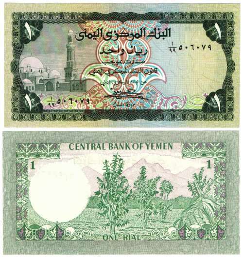 Yemen - 1 rial 1983 UNC