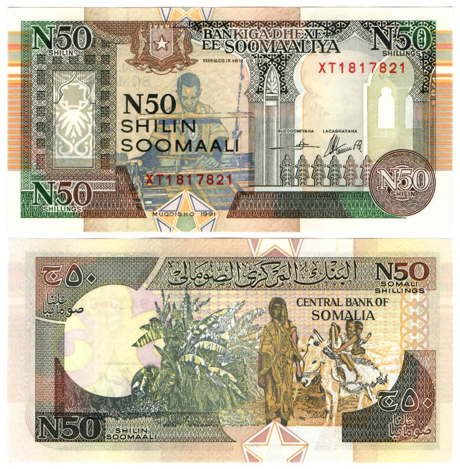 Somalia - 50 Shillings 1991 UNC