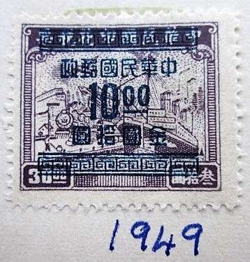 China (1913 - 1958)