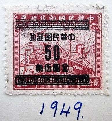 China (1913 - 1958)