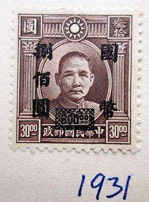 China (1913 - 1958)