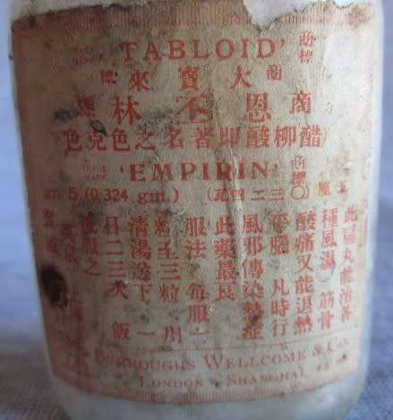 Tabloid Empirin Medicine Bottle (Empty)