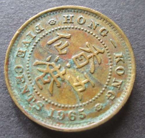 FIVE CENT 1965 HONG KONG COIN