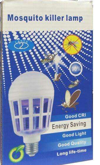 Mosquito Killer Lamp