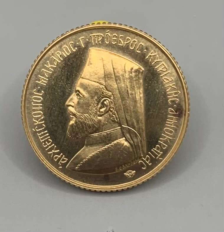 (  UNUSUAL )  RARE  1966  GOLD SOVEREIGN  MAKARIOS 111  ARCHBISHOP OF CYPRUS