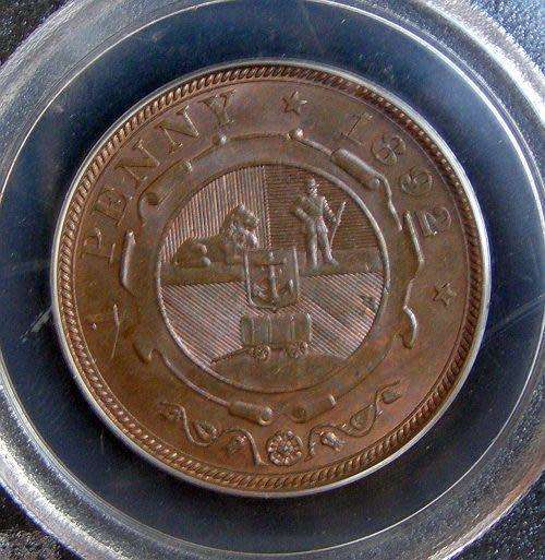 1892 One Penny - Paul Kruger ZAR :  (First Year of Issue) - MS64 Red/Brown