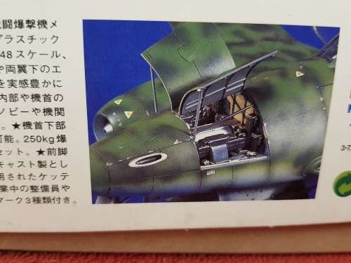 TAMIYA 1/48 MESSERSCHMITT ME 262 MODEL KIT