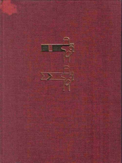 Your Book on Model Railways  -- Kenneth Gee