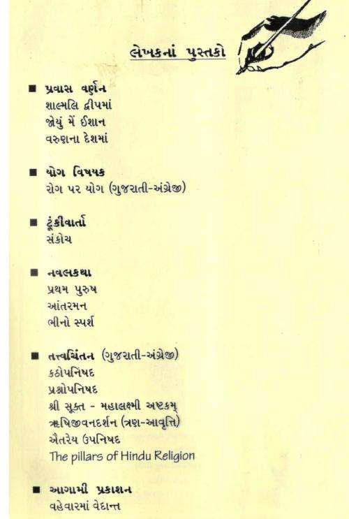 Sanskari Vyakti - Bhoolabhai Chhita  --  Signed