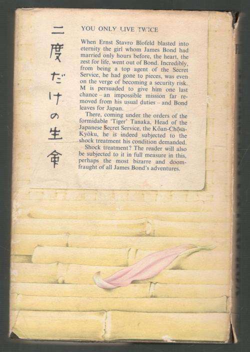 You Only Live Twice  --  Ian Fleming