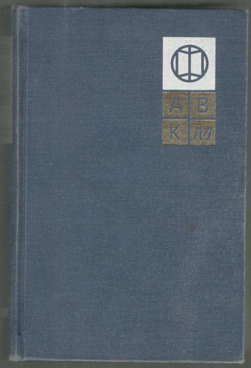 Afrikaanse Bybelkonkordansie  --  Felix A Mijnhardt