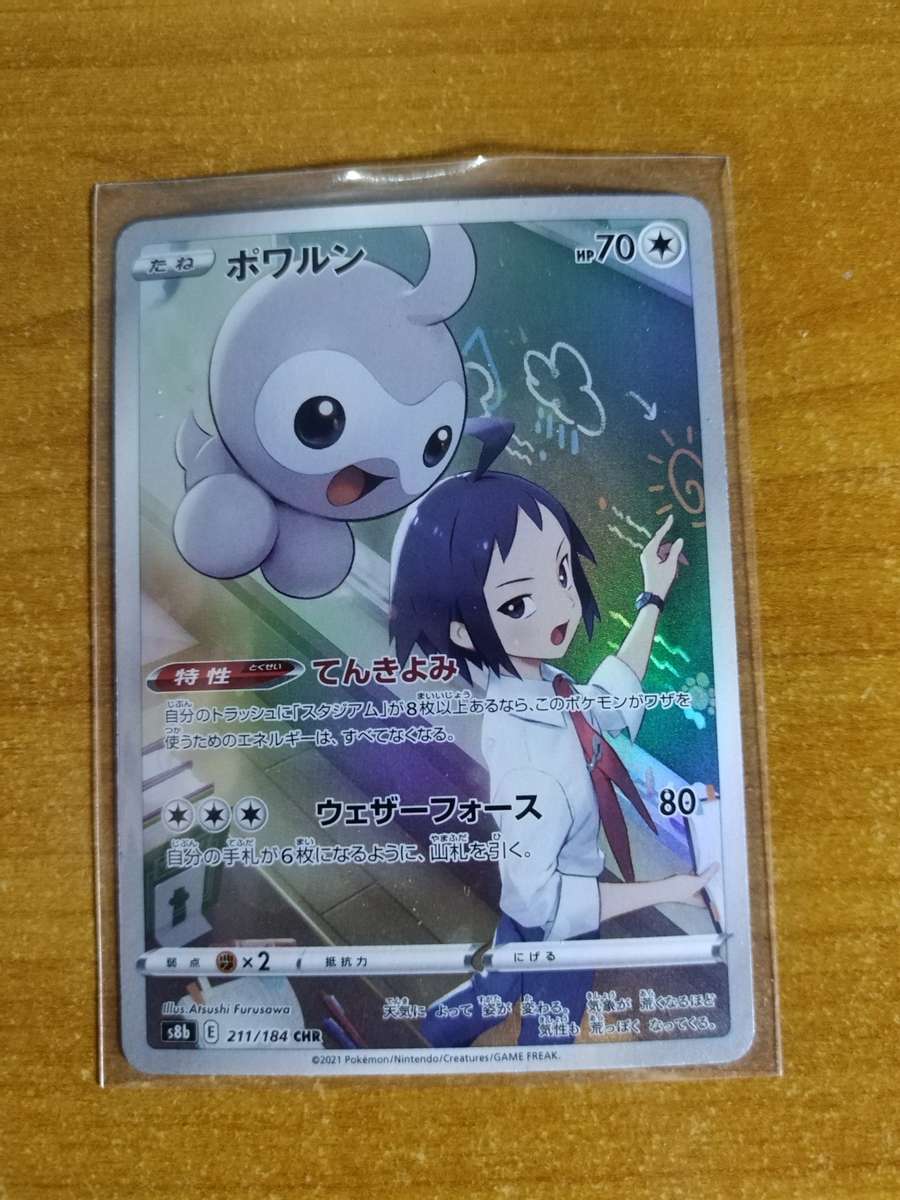 Pokemon Trading Card Game - Castform #211 - Japanese
