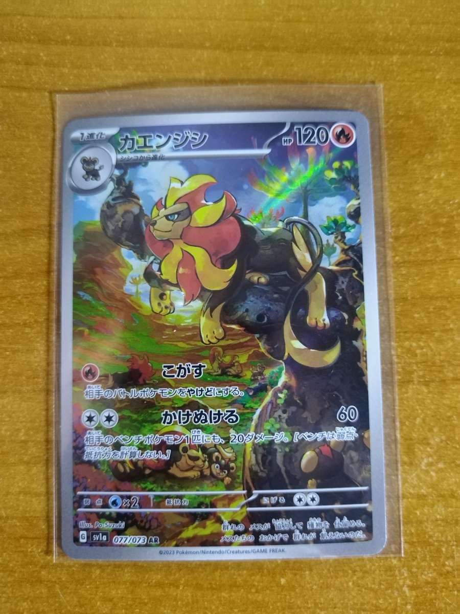 Pokemon Trading Card Game - Pyroar #77 - Japanese