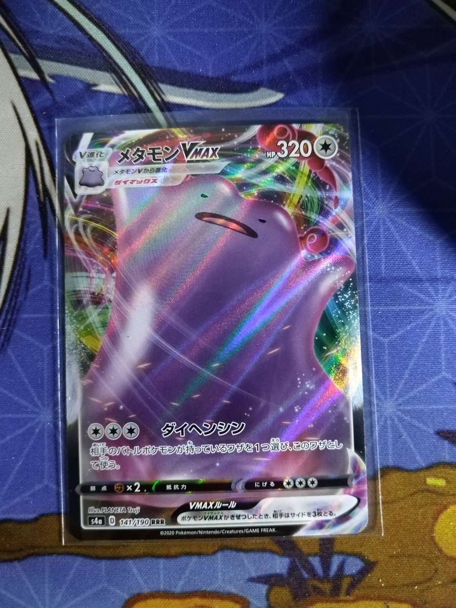 Pokemon Trading Card Game - Ditto VMAX #141 - Japanese