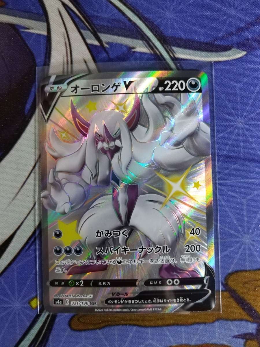 Pokemon Trading Card Game - Grimmsnarl V #321 - Japanese