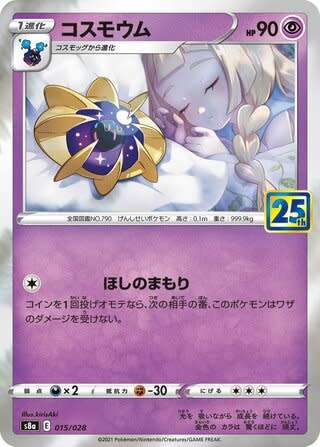 Trading Card Game - Cosmoem #15 Pokemon Japanese 25th Anniversary Collection - holo rare