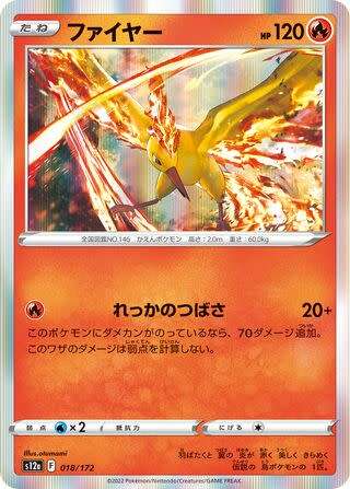 Trading Card Game - Moltres #18 Pokemon Japanese VSTAR Universe  - holo rare