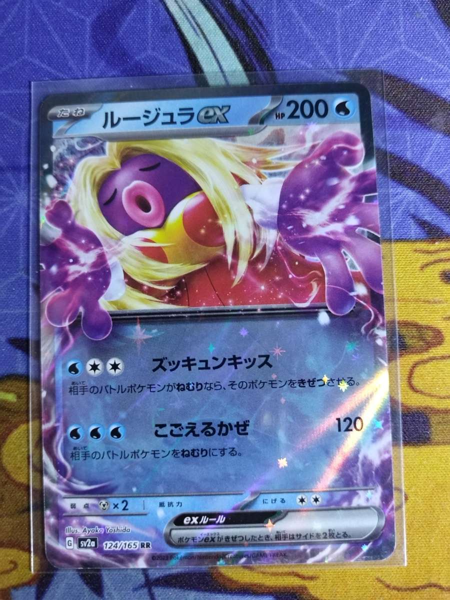 Pokemon Trading Card Game - Jynx EX #124 Pokemon Japanese Scarlet & Violet 151