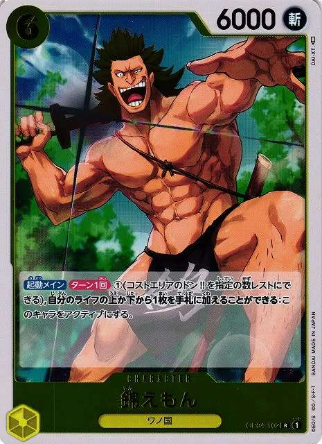 One Piece Trading Card Game - Kingdoms of Intrigue - Kinemon OP04-102 R - Foil - Japanese