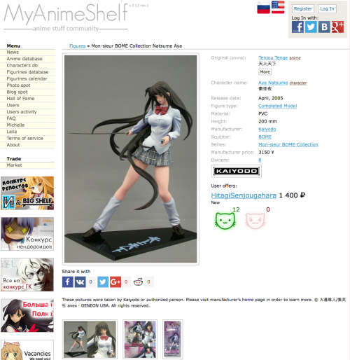 Buy2-Get1Free-Tenjho-Tenge Aya Natsume. Anime statue. Rare 2005 retired figure
